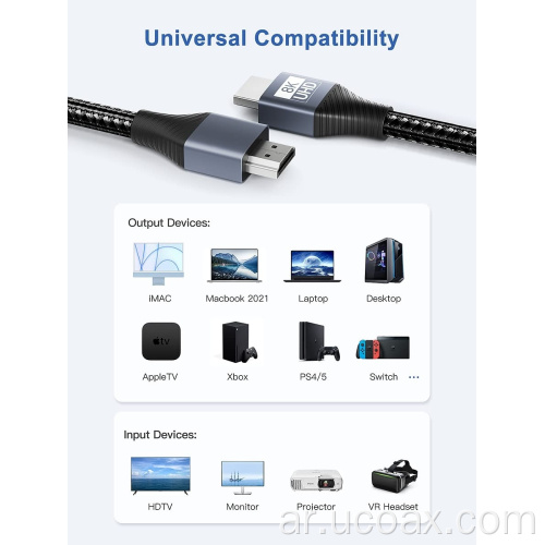 كابل UCOAX مخصص HDMI 2.1